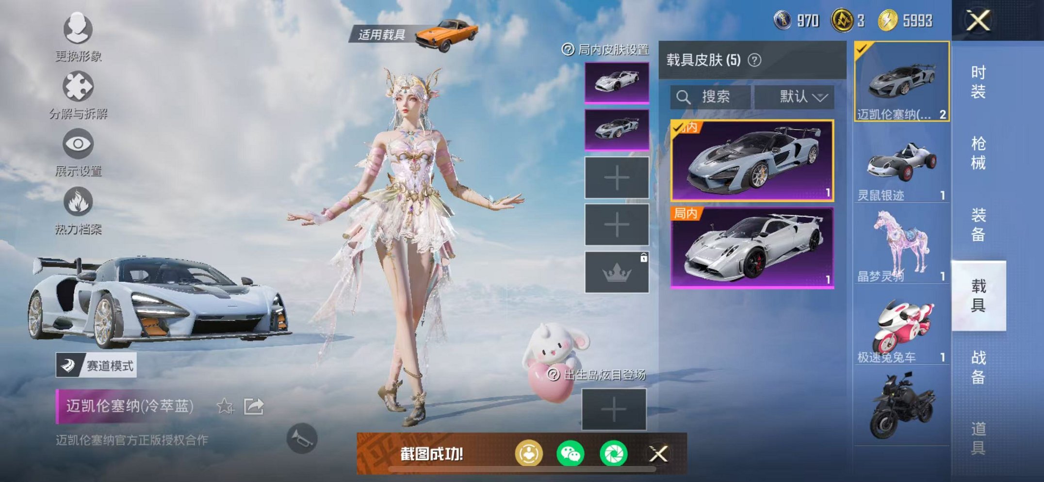 HPCMW3320184和平精英账号详情图43 HPCMW3320184和平精英账号详情图43