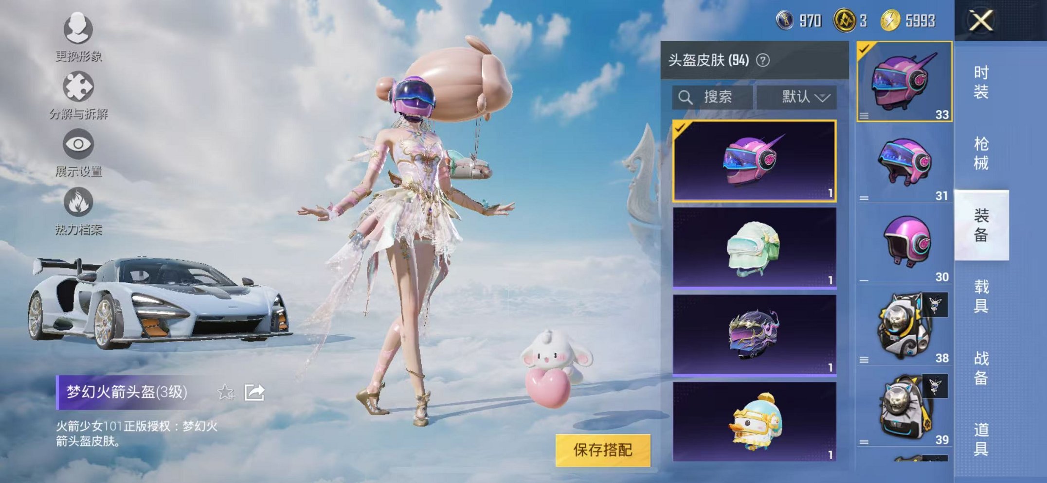 HPCMW3320184和平精英账号详情图49 HPCMW3320184和平精英账号详情图49