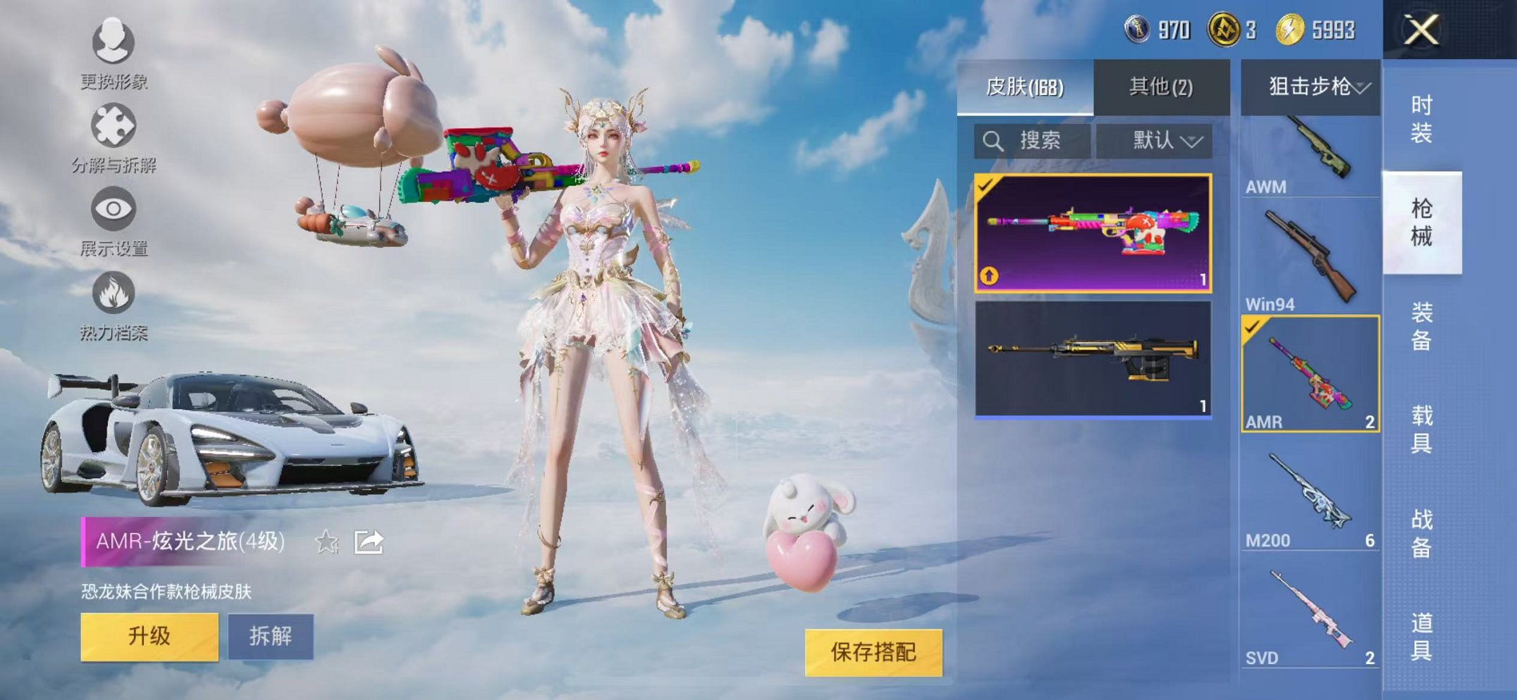 HPCMW3320184和平精英账号详情图51 HPCMW3320184和平精英账号详情图51