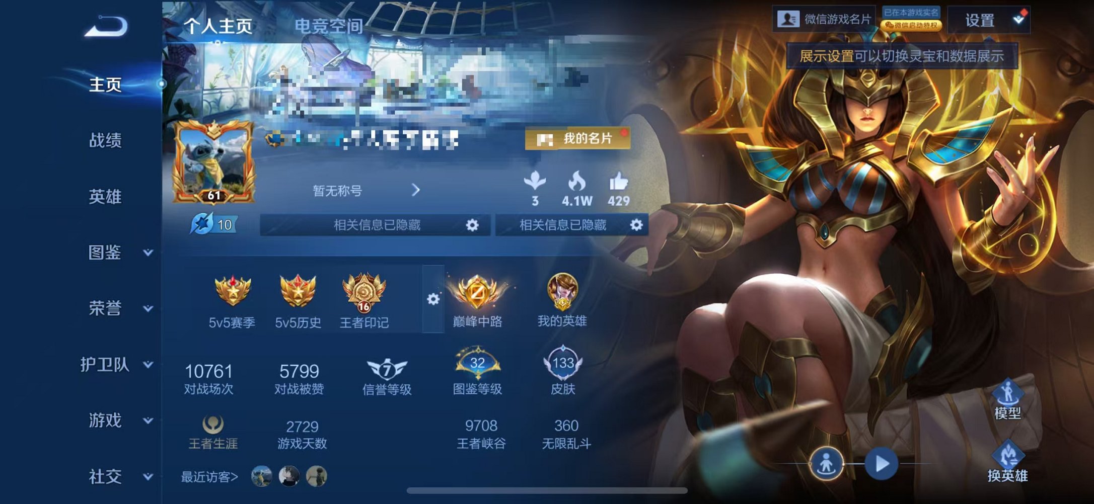 王者荣耀账号苹果VX124英雄-133皮肤-可二次【中路61段6金标133皮肤1传说】苹果V区-124英雄-133皮肤【