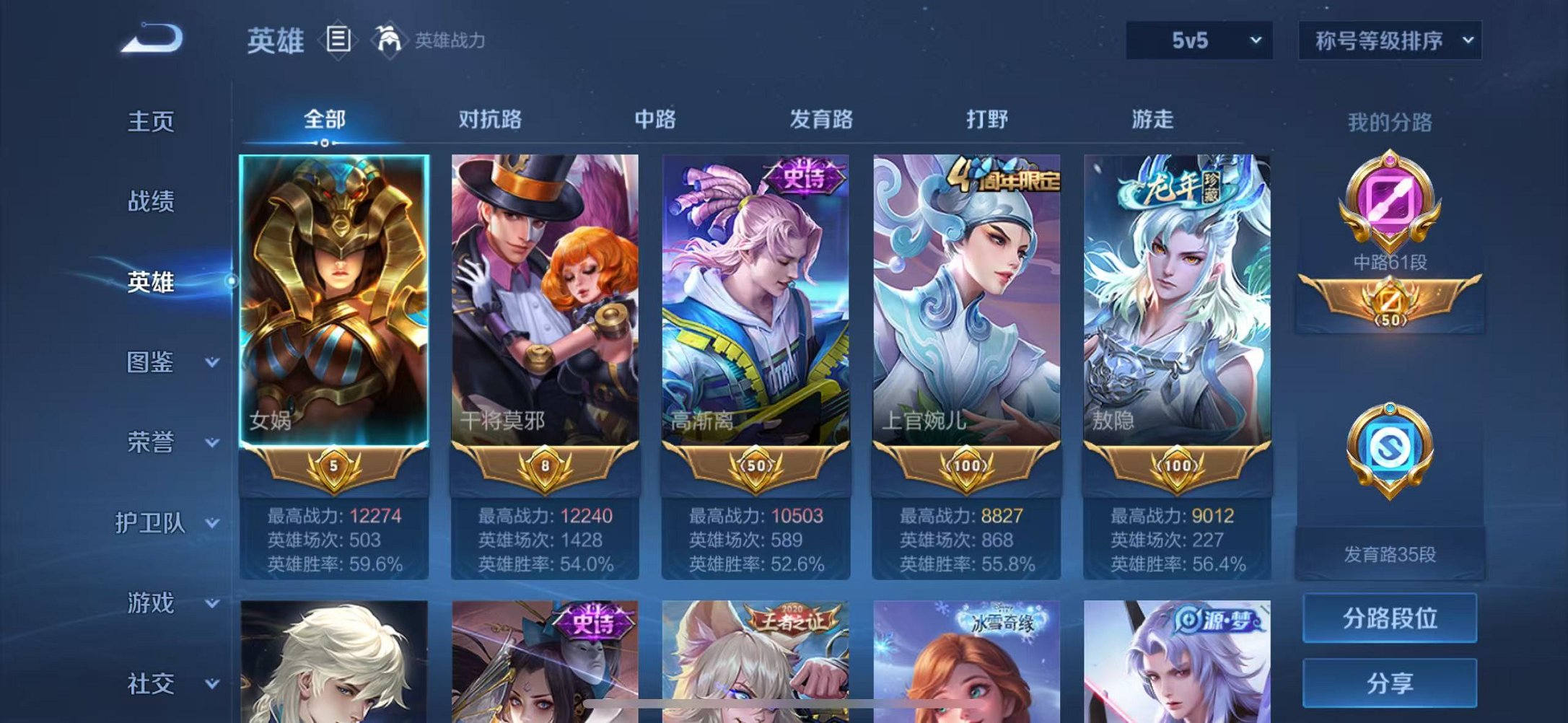 WZCMW3260192王者荣耀账号详情图3 WZCMW3260192王者荣耀账号详情图3