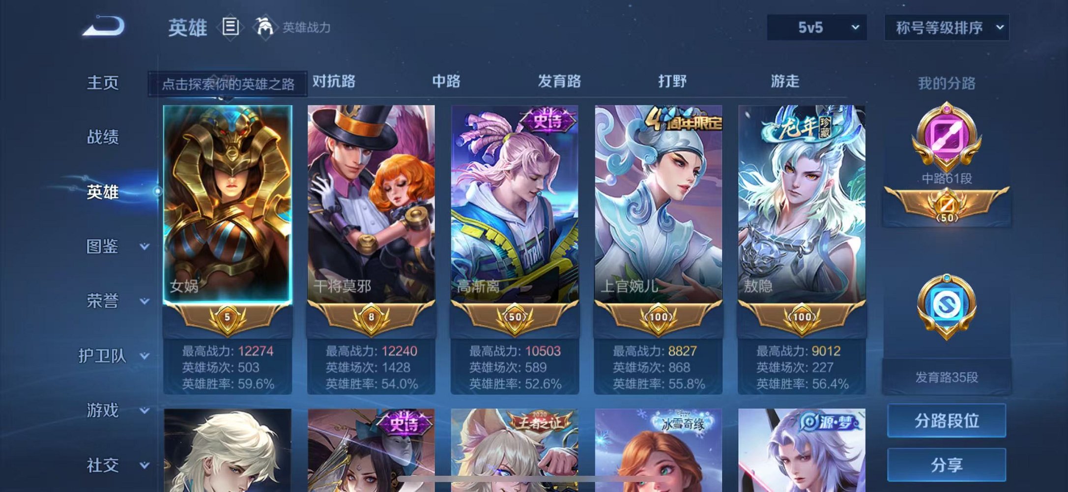 WZCMW3260192王者荣耀账号详情图4 WZCMW3260192王者荣耀账号详情图4