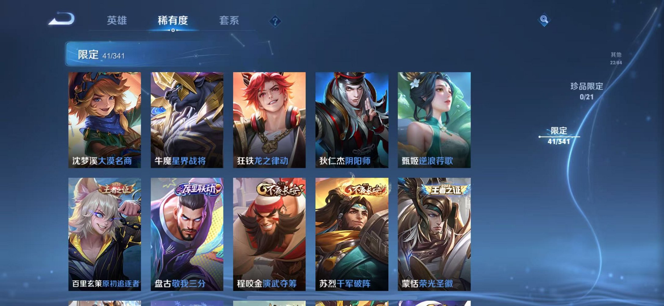 WZCMW3260192王者荣耀账号详情图8 WZCMW3260192王者荣耀账号详情图8