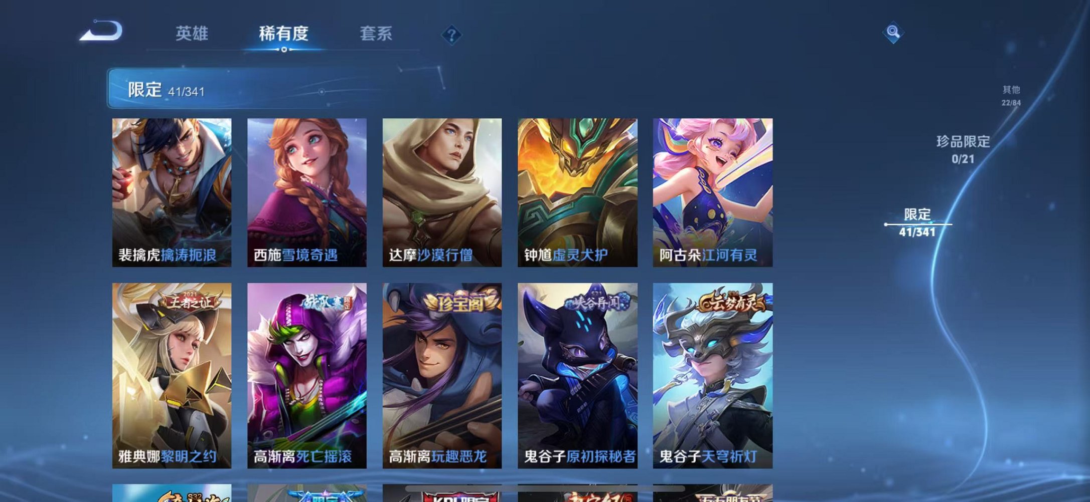 WZCMW3260192王者荣耀账号详情图9 WZCMW3260192王者荣耀账号详情图9