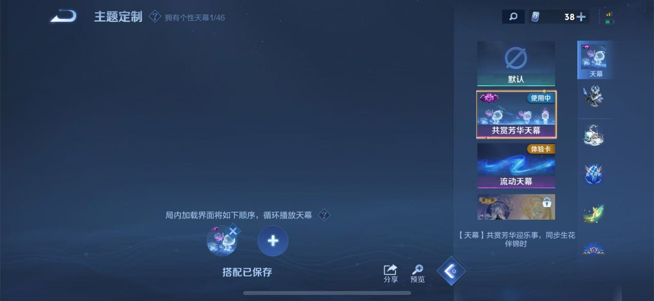 WZCMW3260192王者荣耀账号详情图10 WZCMW3260192王者荣耀账号详情图10