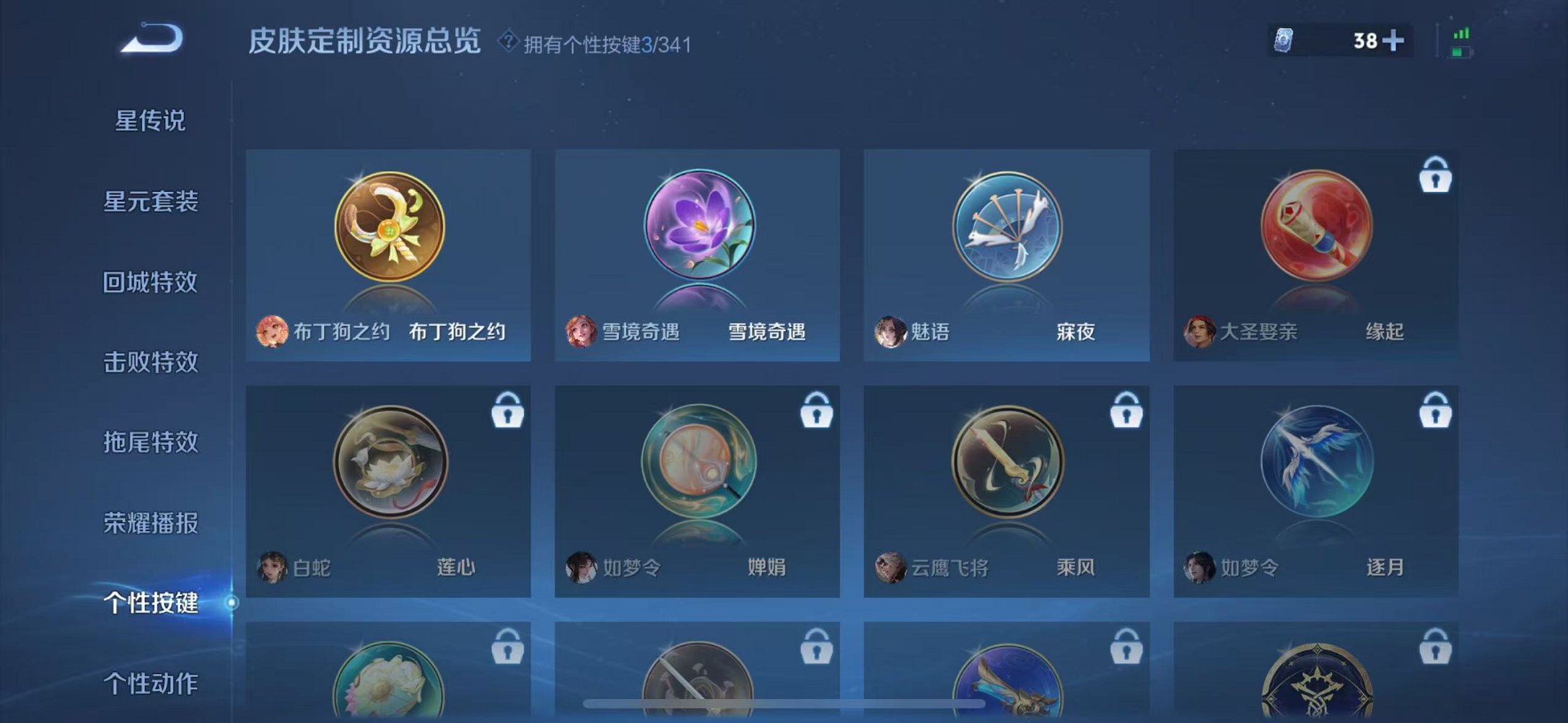WZCMW3260192王者荣耀账号详情图11 WZCMW3260192王者荣耀账号详情图11