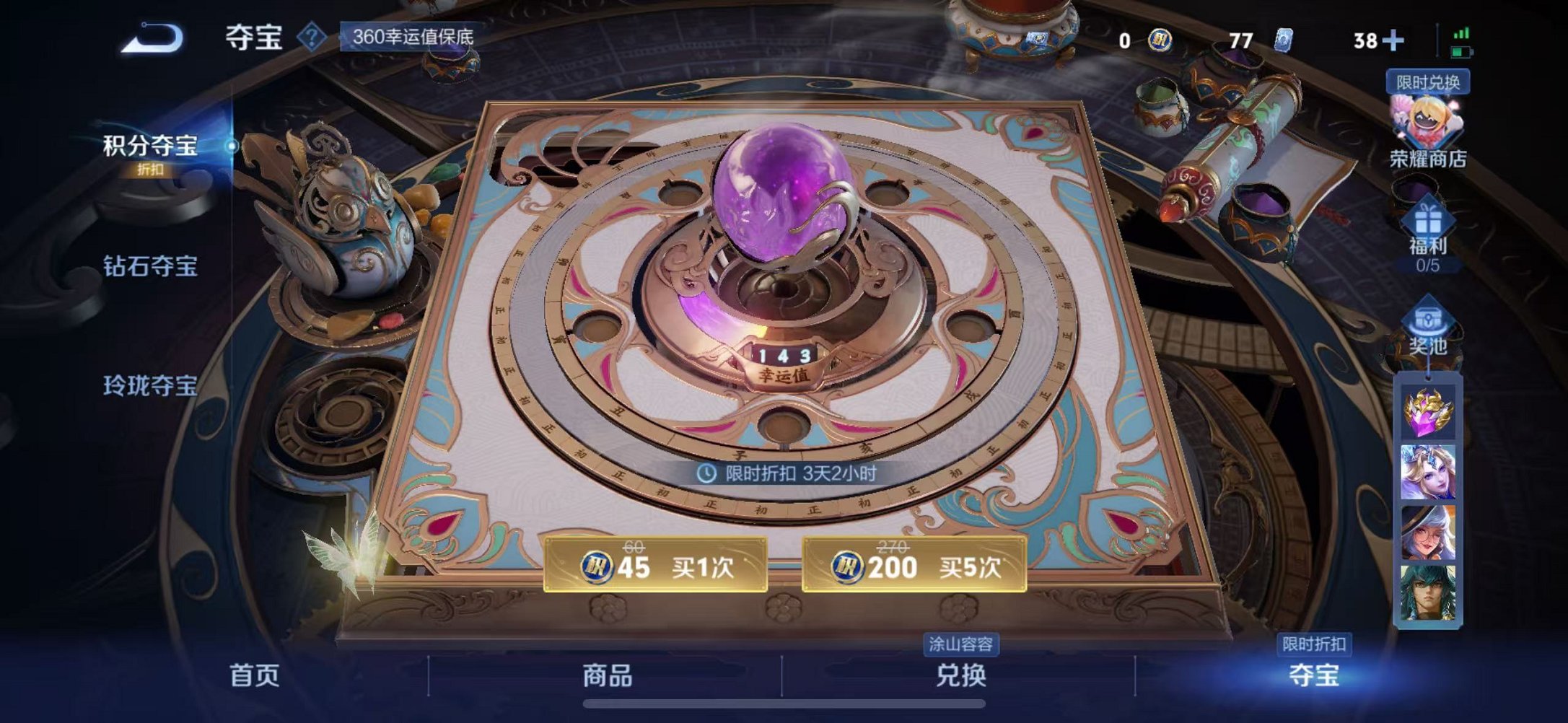 WZCMW3260192王者荣耀账号详情图13 WZCMW3260192王者荣耀账号详情图13