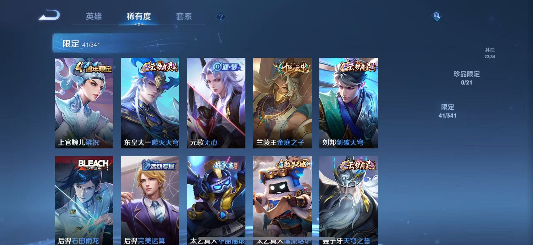 WZCMW3260192王者荣耀账号详情图15 WZCMW3260192王者荣耀账号详情图15