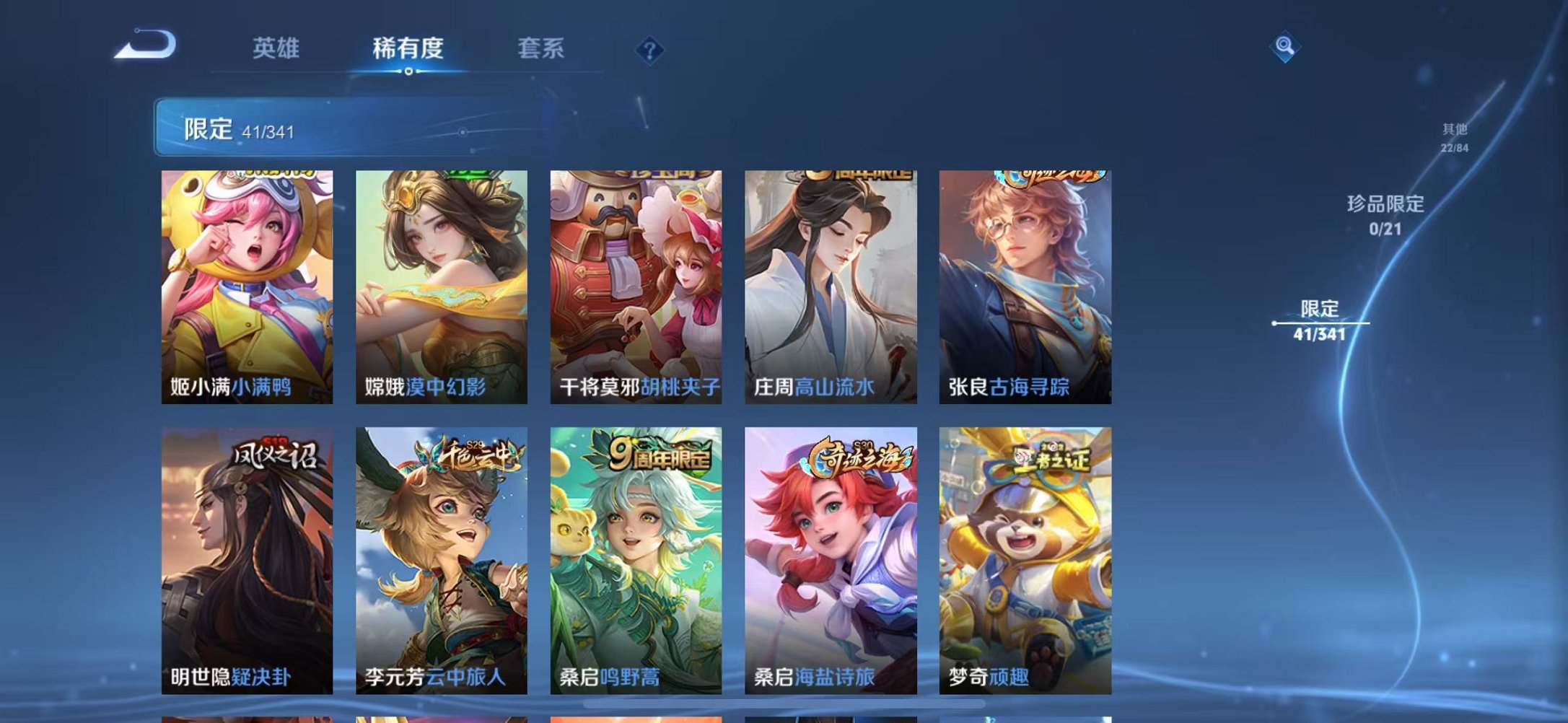 WZCMW3260192王者荣耀账号详情图16 WZCMW3260192王者荣耀账号详情图16