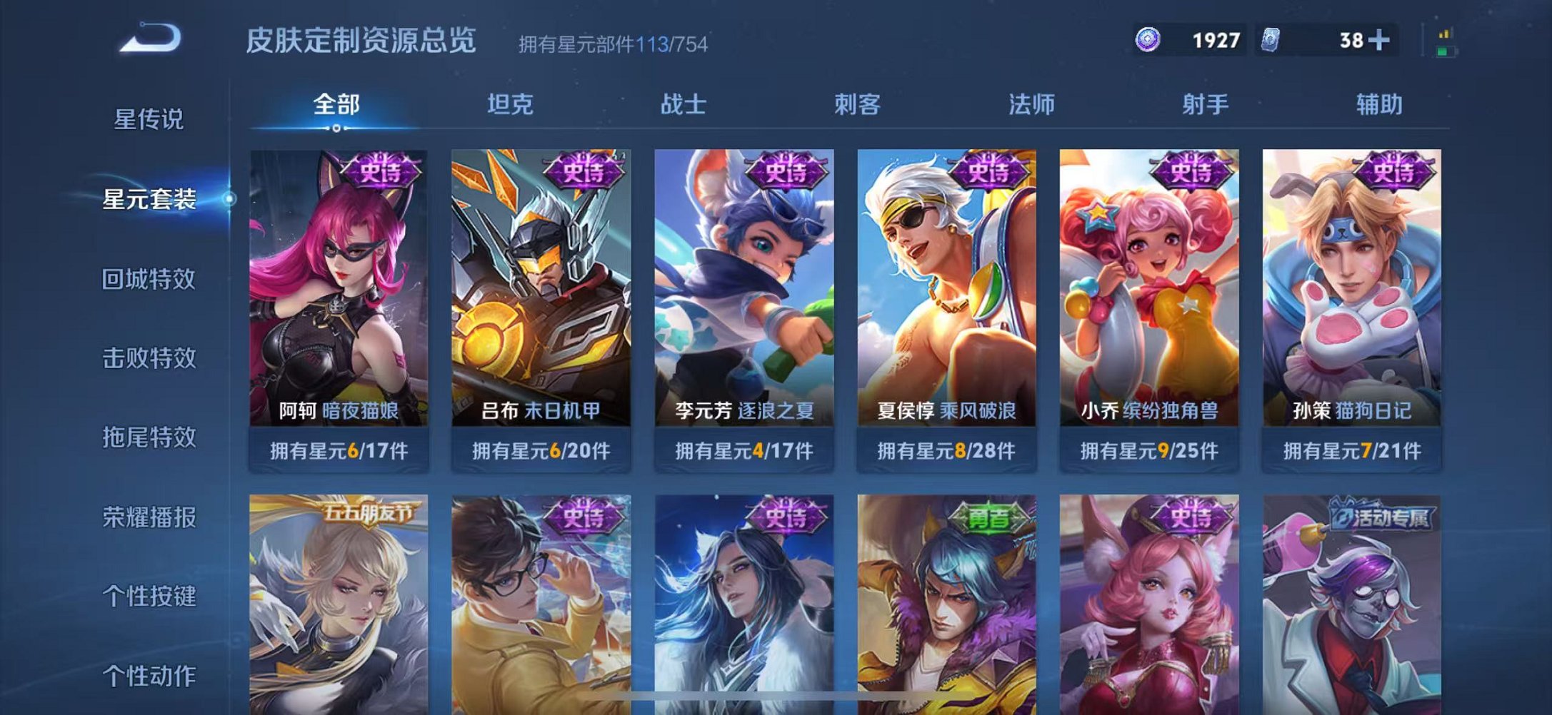WZCMW3260192王者荣耀账号详情图17 WZCMW3260192王者荣耀账号详情图17