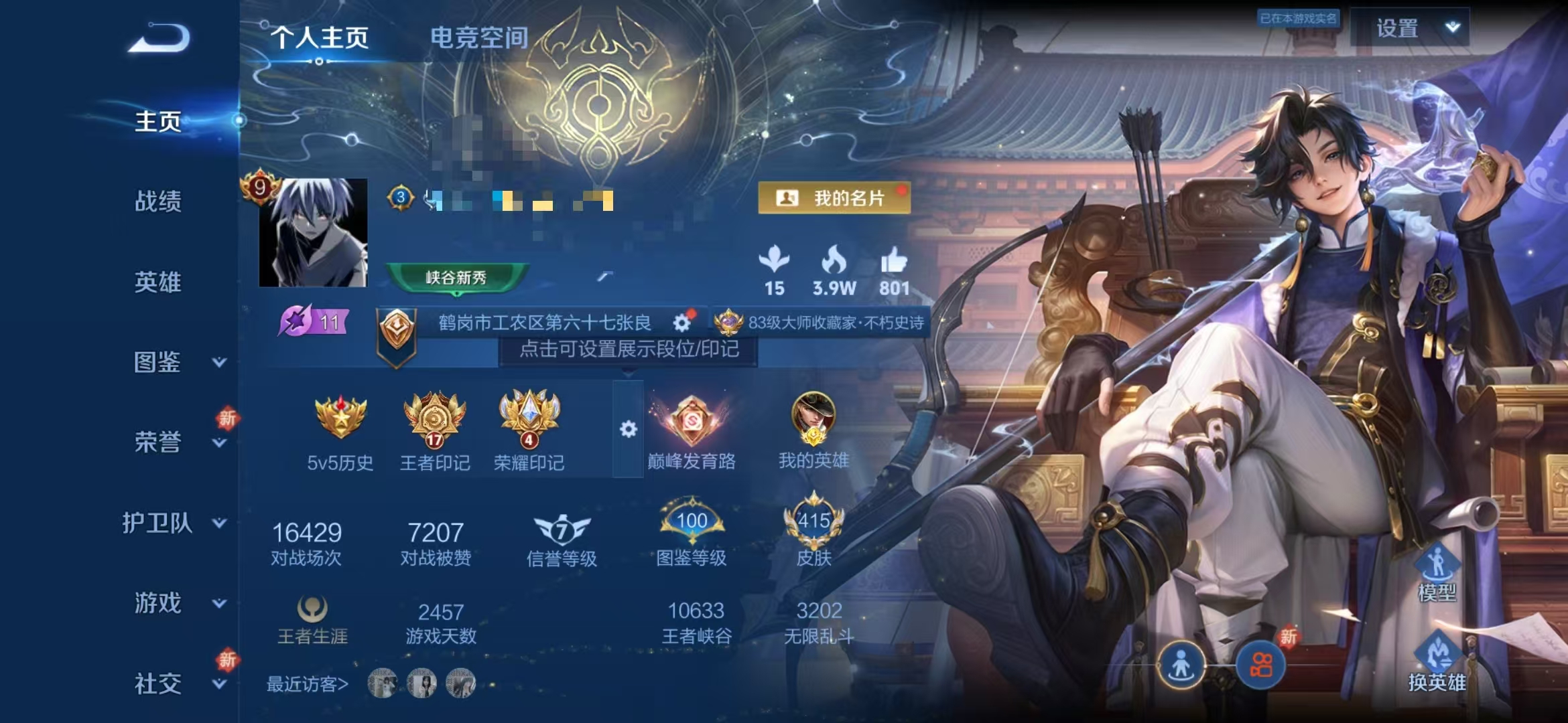 王者荣耀账号安卓QQ125英雄-415皮肤-【连体号415皮肤2水晶3无双3星元1珍品32传说带和平5特效1粉装可秒换绑