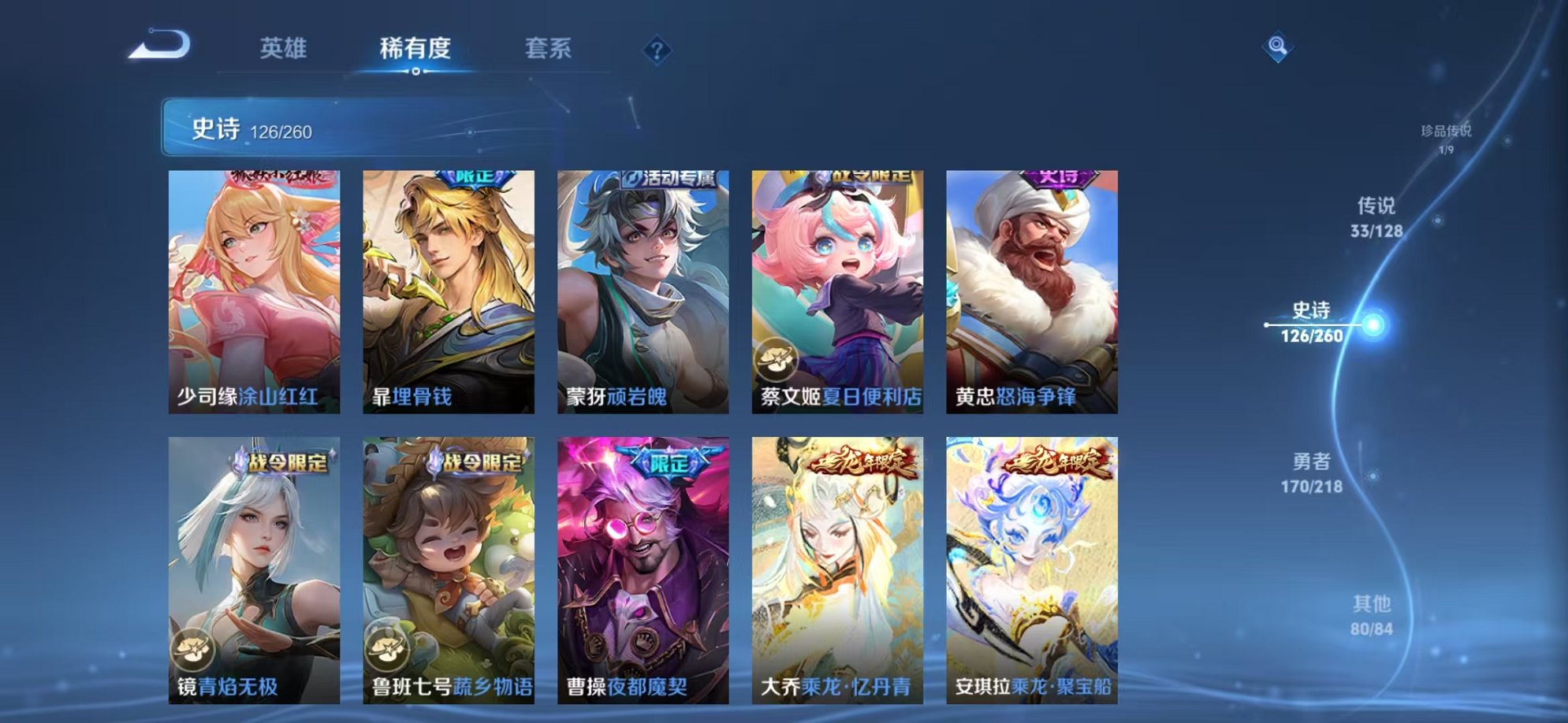 WZCMW3260187王者荣耀账号详情图2