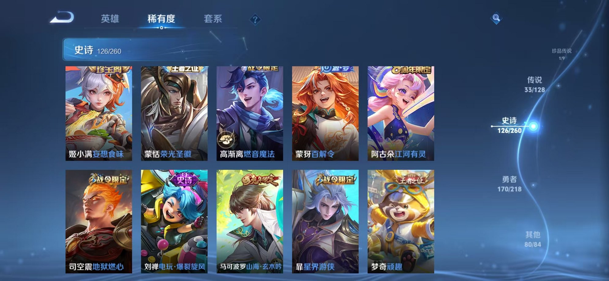 WZCMW3260187王者荣耀账号详情图3