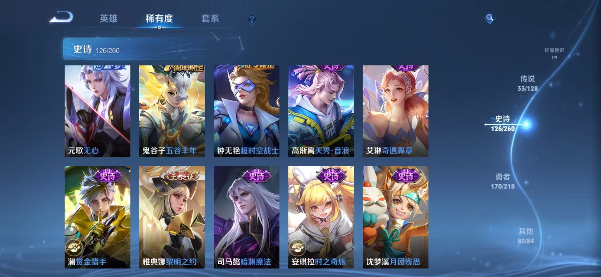 WZCMW3260187王者荣耀账号详情图4