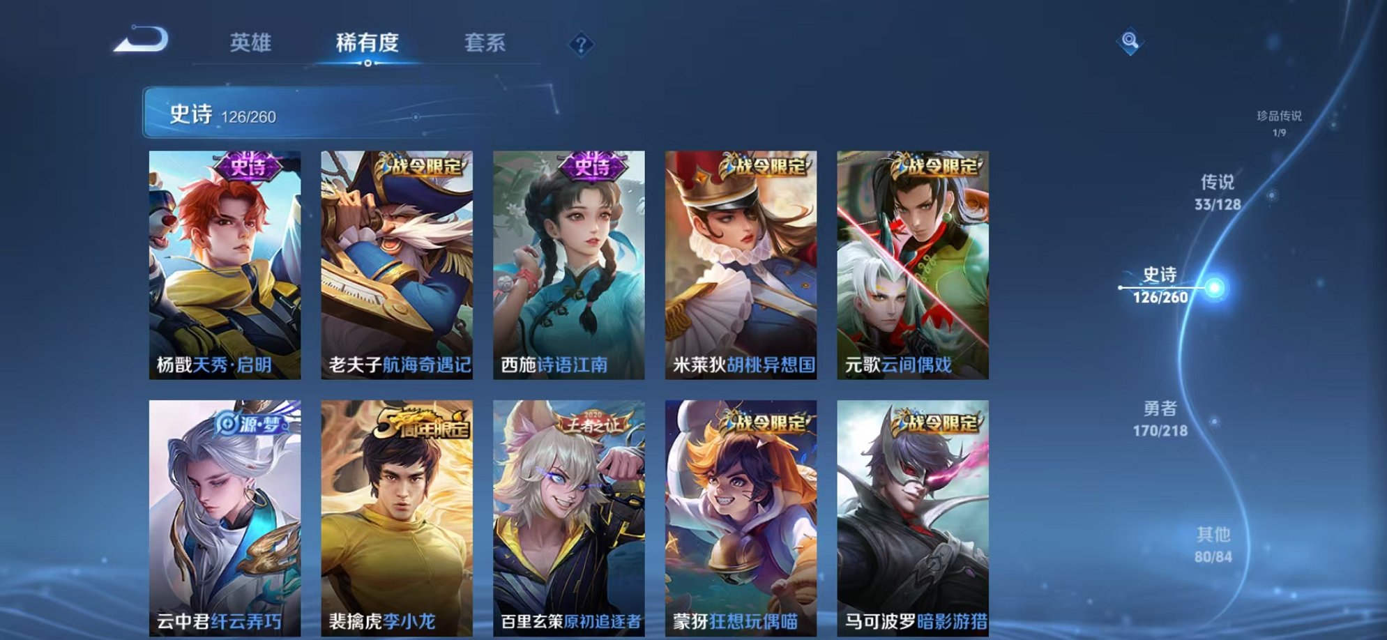 WZCMW3260187王者荣耀账号详情图5
