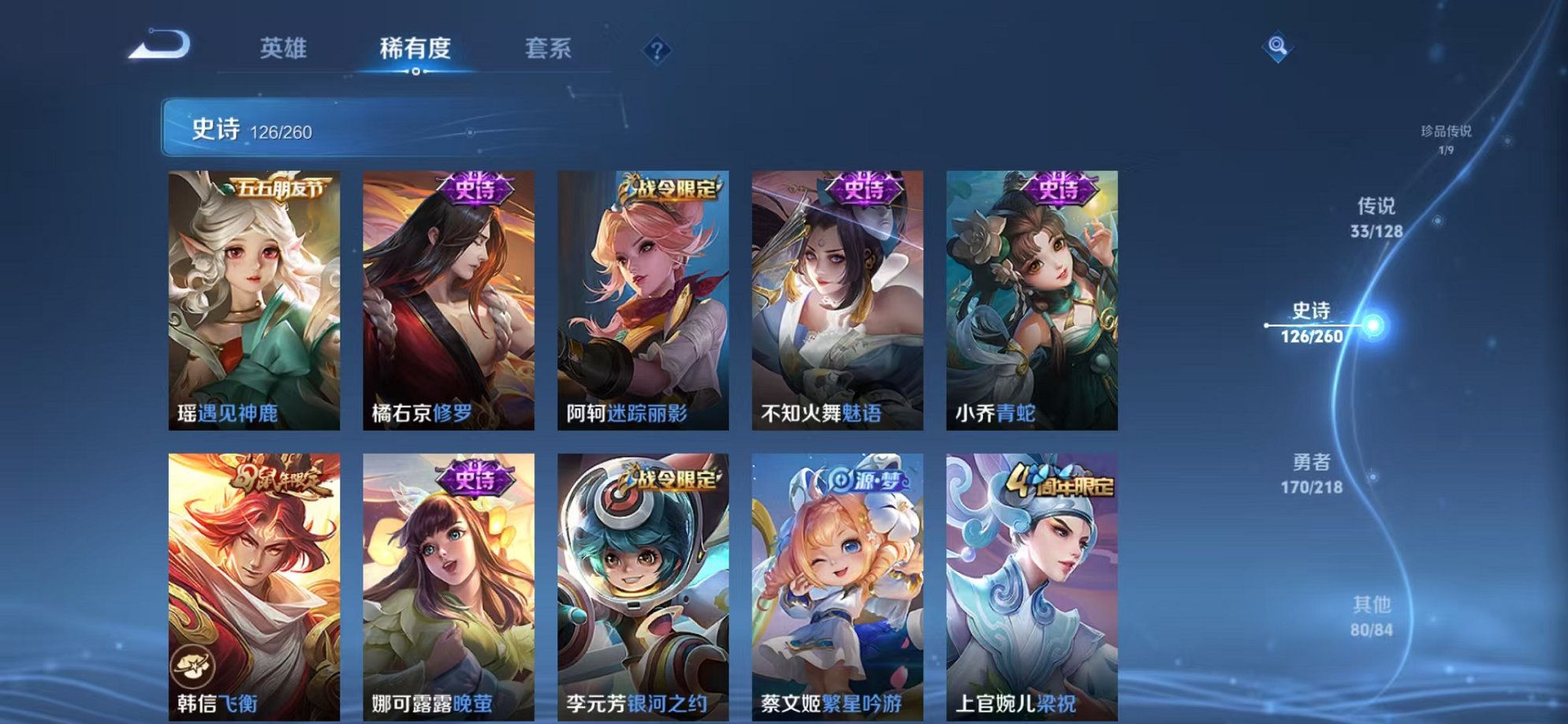 WZCMW3260187王者荣耀账号详情图6