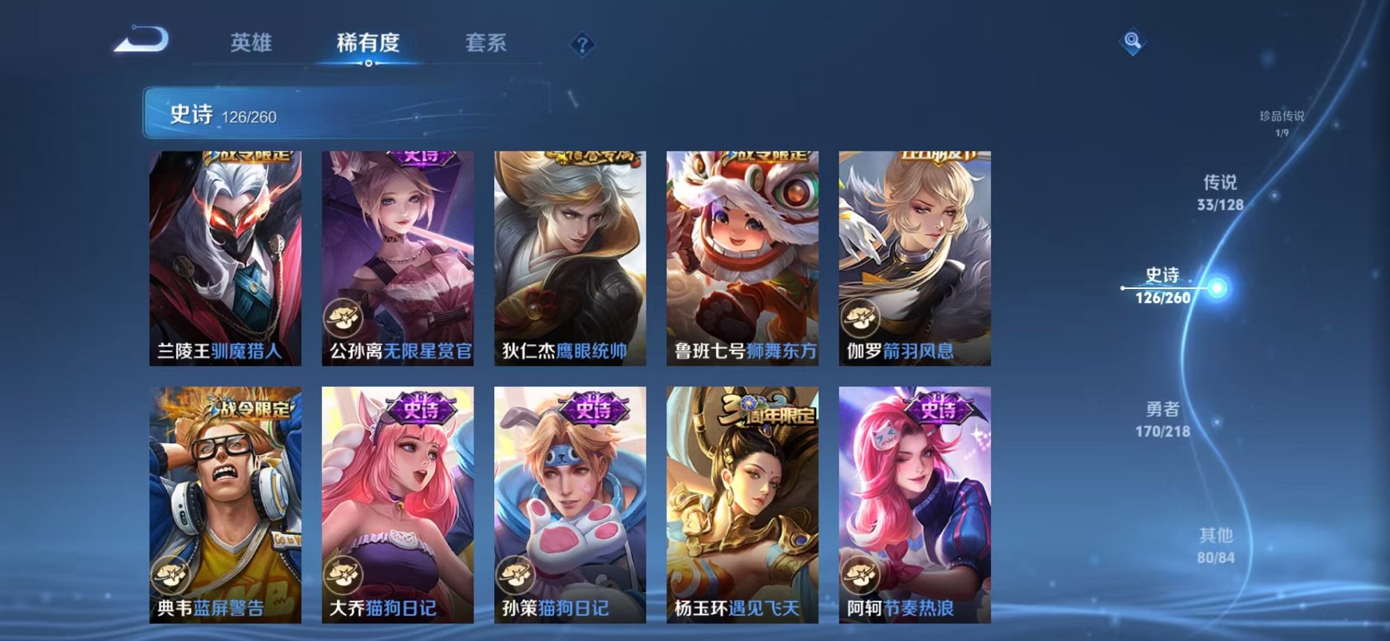 WZCMW3260187王者荣耀账号详情图7