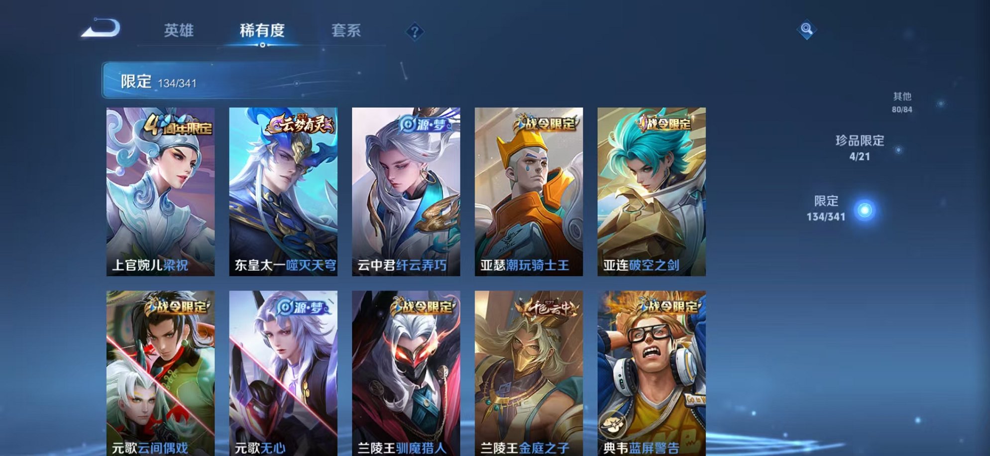 WZCMW3260187王者荣耀账号详情图8