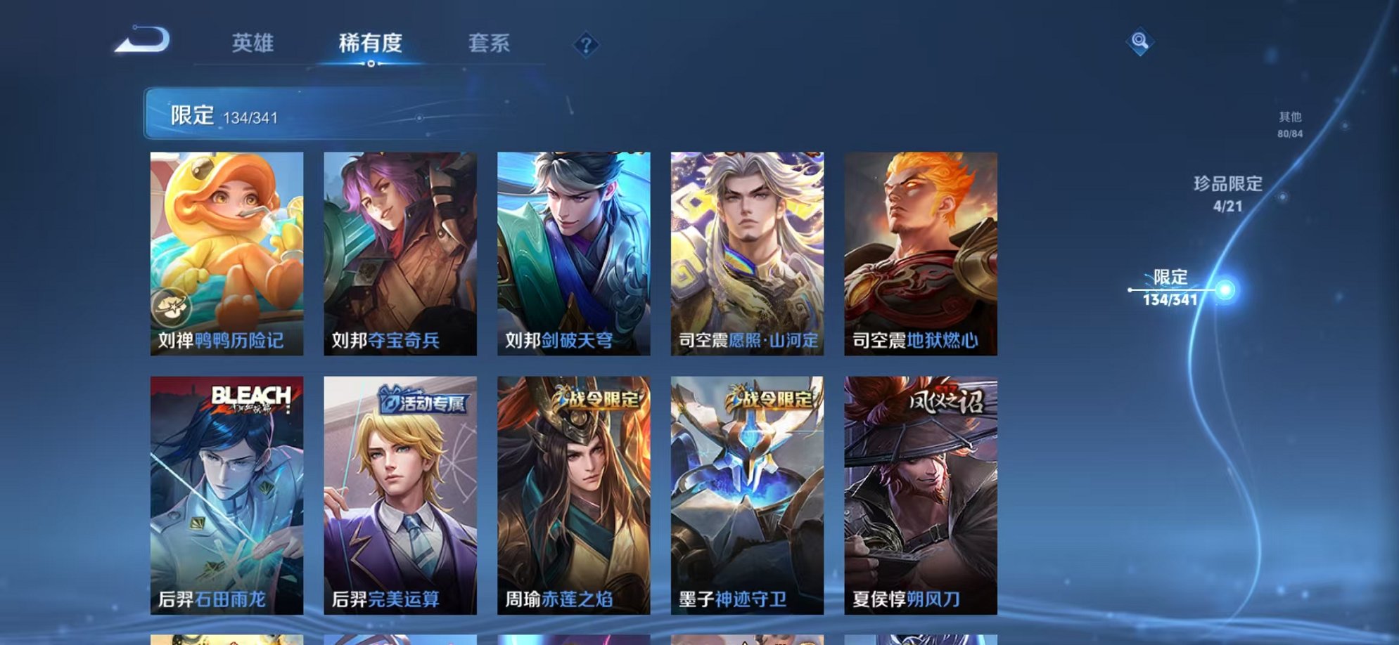 WZCMW3260187王者荣耀账号详情图9