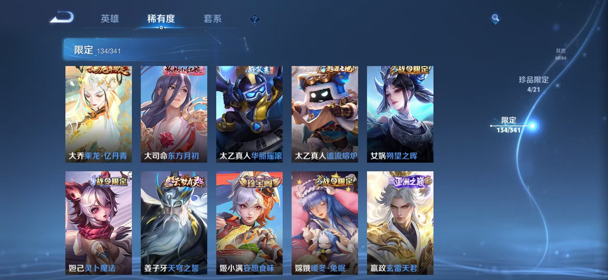 WZCMW3260187王者荣耀账号详情图10