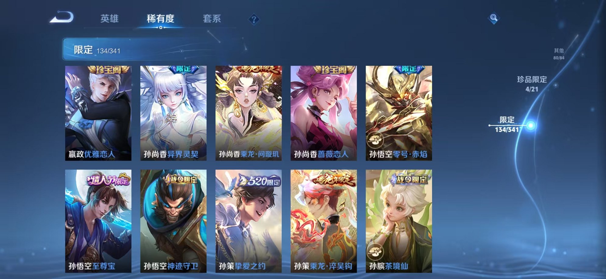WZCMW3260187王者荣耀账号详情图11