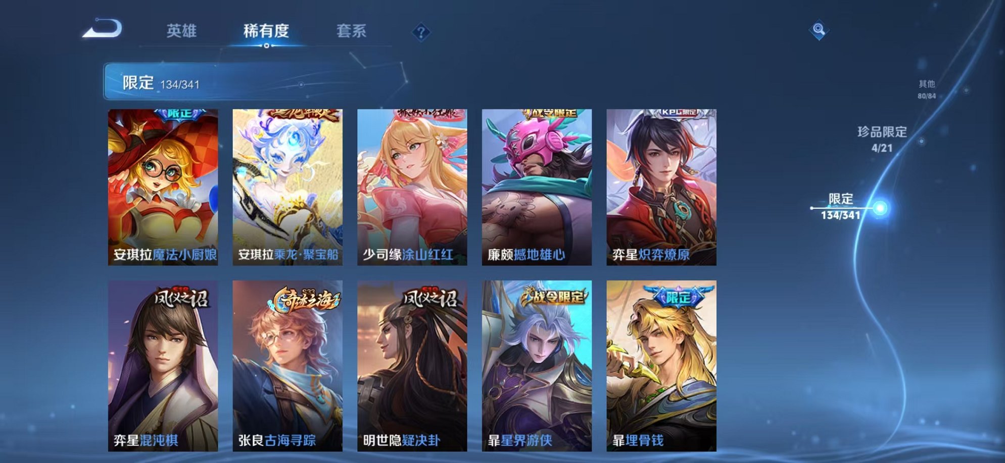 WZCMW3260187王者荣耀账号详情图12