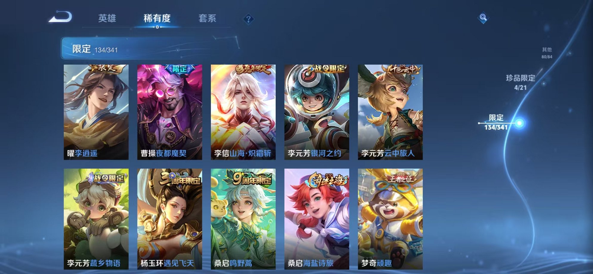 WZCMW3260187王者荣耀账号详情图13