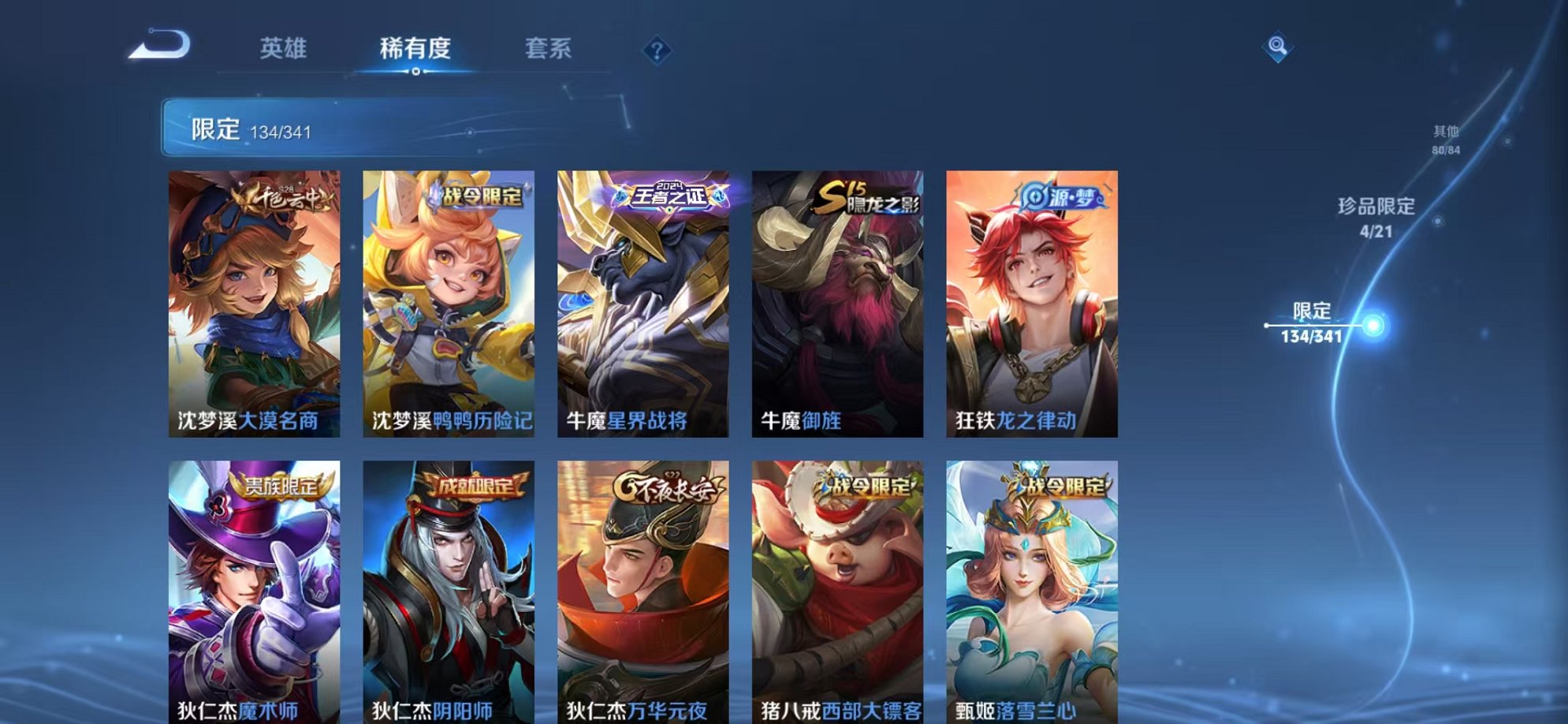 WZCMW3260187王者荣耀账号详情图14
