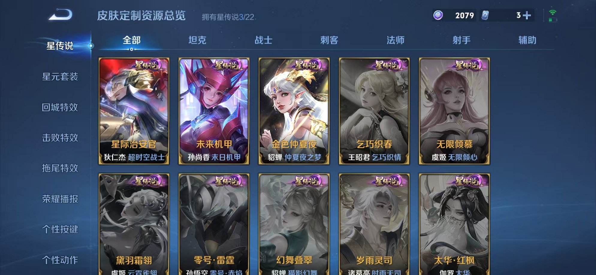WZCMW3260187王者荣耀账号详情图15 WZCMW3260187王者荣耀账号详情图15