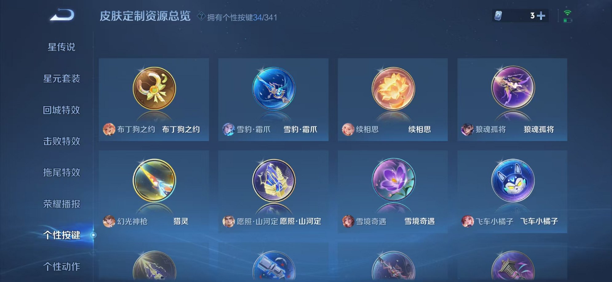 WZCMW3260187王者荣耀账号详情图17 WZCMW3260187王者荣耀账号详情图17