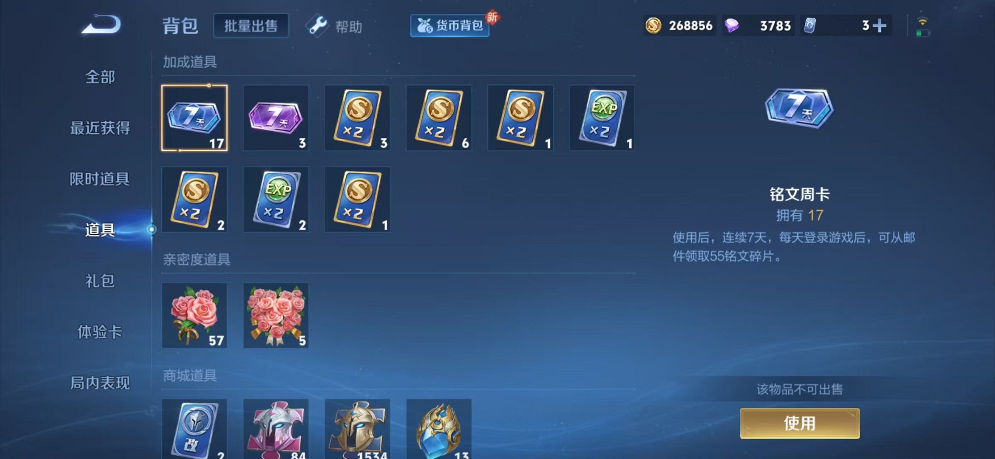 WZCMW3260187王者荣耀账号详情图18 WZCMW3260187王者荣耀账号详情图18