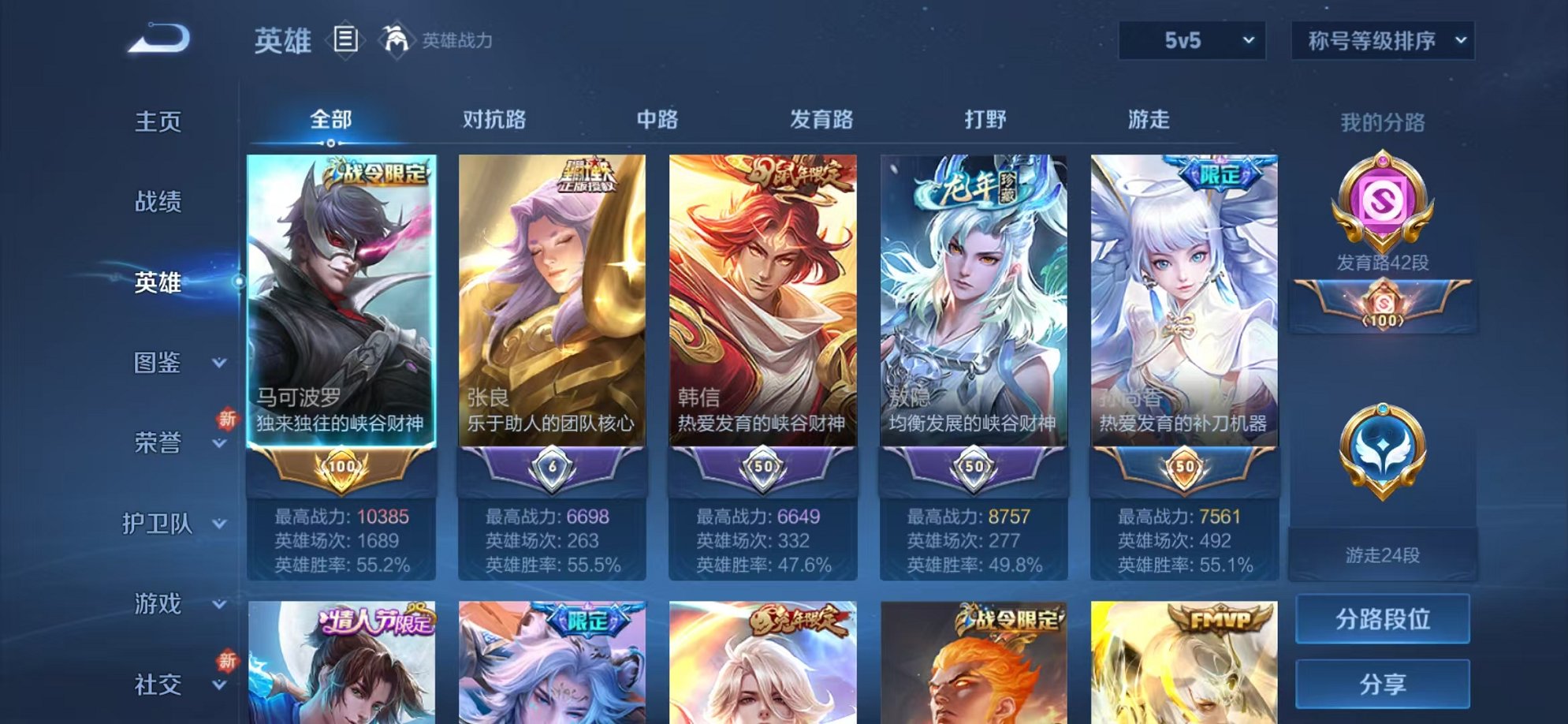 WZCMW3260187王者荣耀账号详情图21 WZCMW3260187王者荣耀账号详情图21