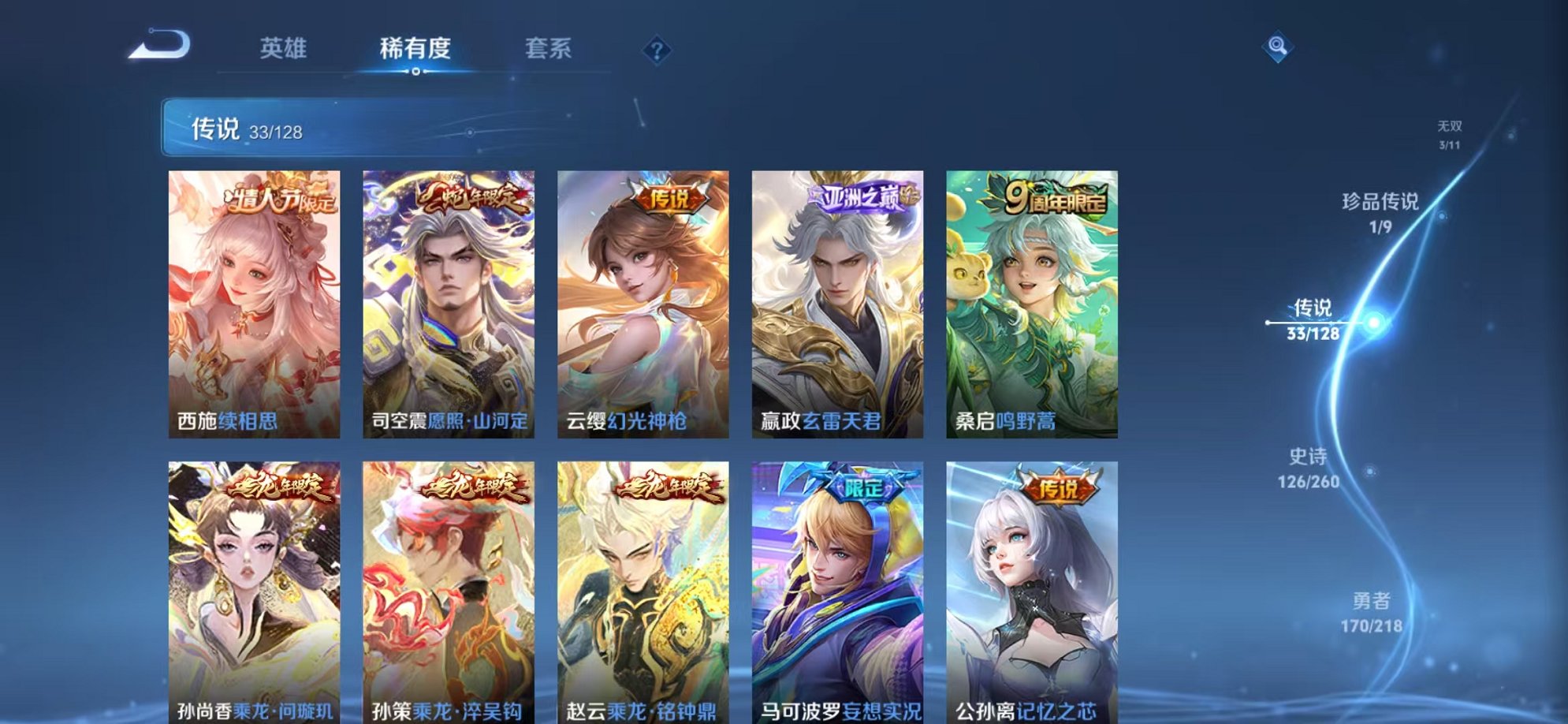 WZCMW3260187王者荣耀账号详情图26 WZCMW3260187王者荣耀账号详情图26