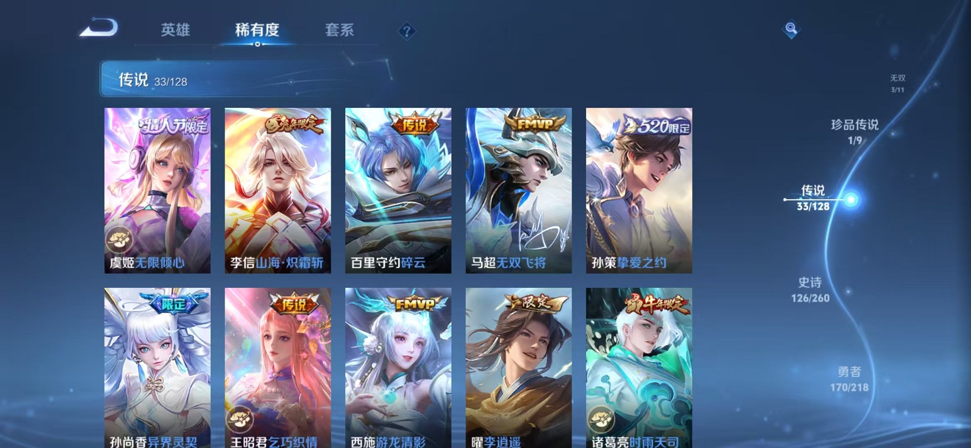 WZCMW3260187王者荣耀账号详情图27 WZCMW3260187王者荣耀账号详情图27