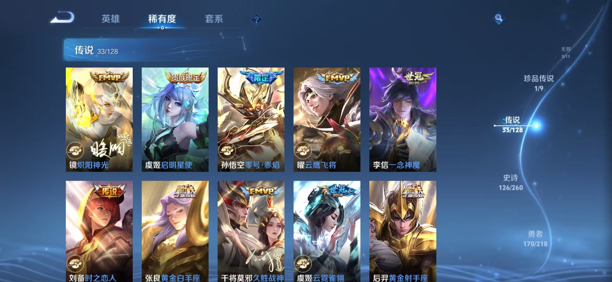 WZCMW3260187王者荣耀账号详情图28 WZCMW3260187王者荣耀账号详情图28