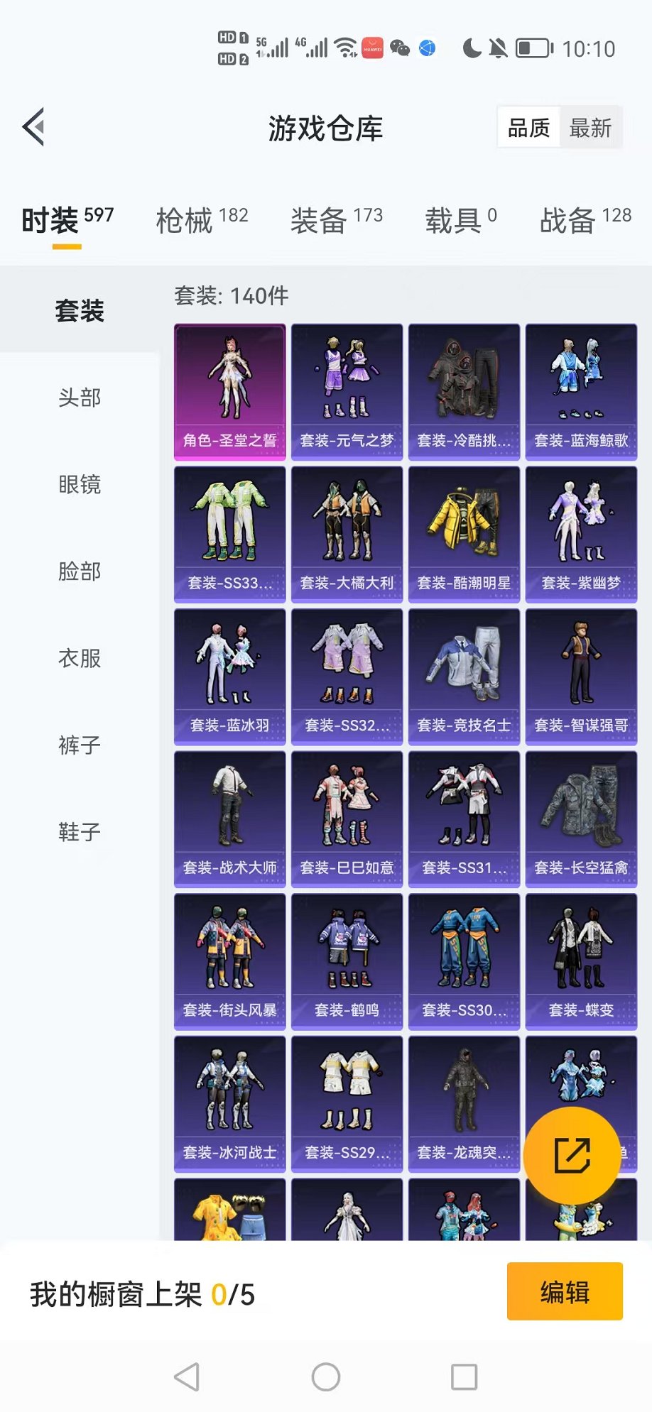 WZCMW3260187王者荣耀账号详情图33 WZCMW3260187王者荣耀账号详情图33