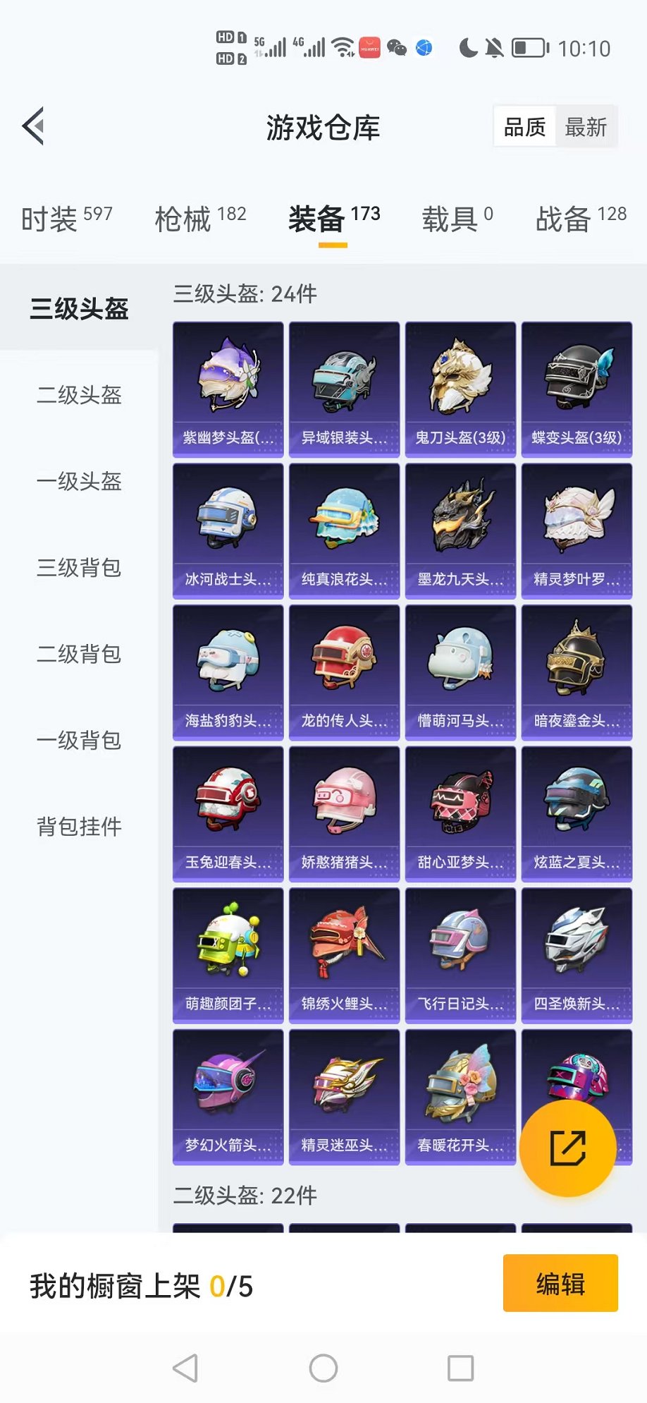 WZCMW3260187王者荣耀账号详情图35 WZCMW3260187王者荣耀账号详情图35