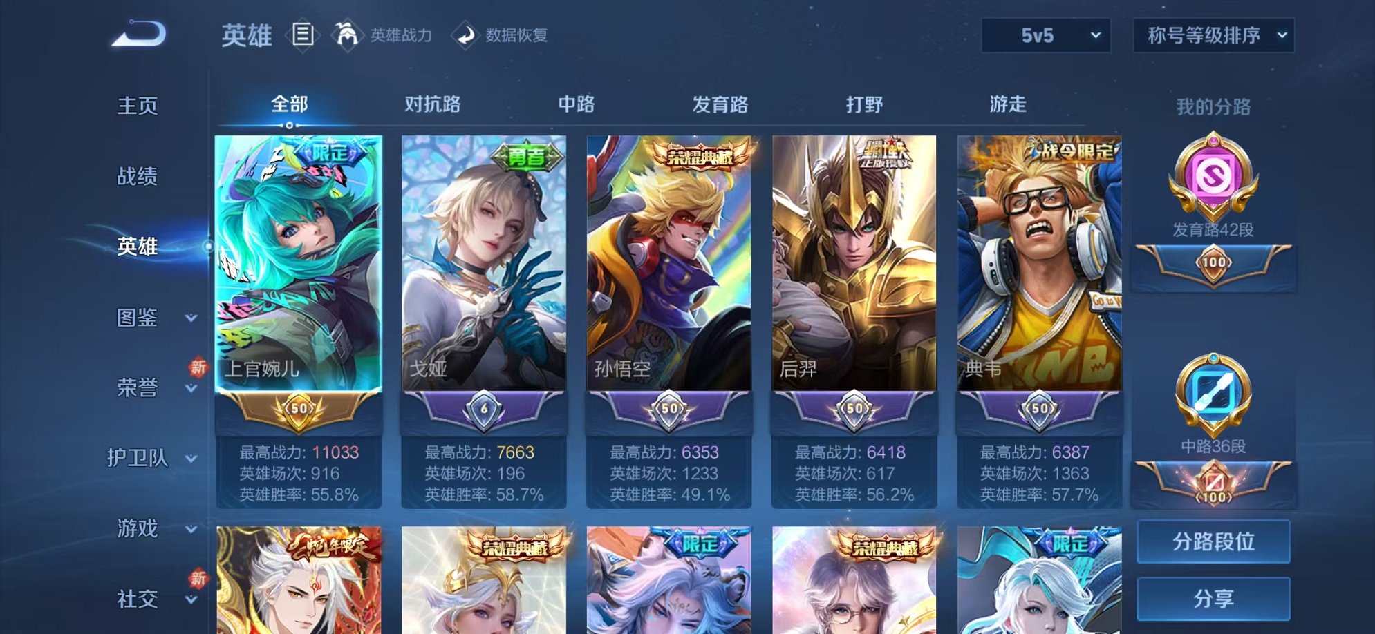 WZCMW3260182王者荣耀账号详情图2 WZCMW3260182王者荣耀账号详情图2