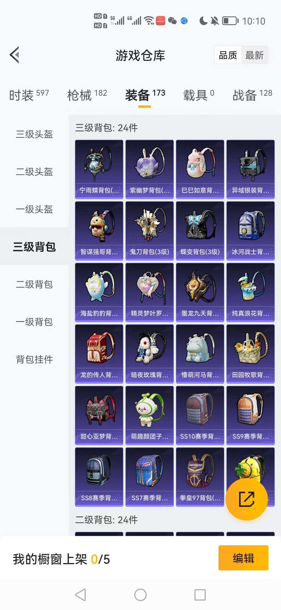 WZCMW3260187王者荣耀账号详情图36 WZCMW3260187王者荣耀账号详情图36