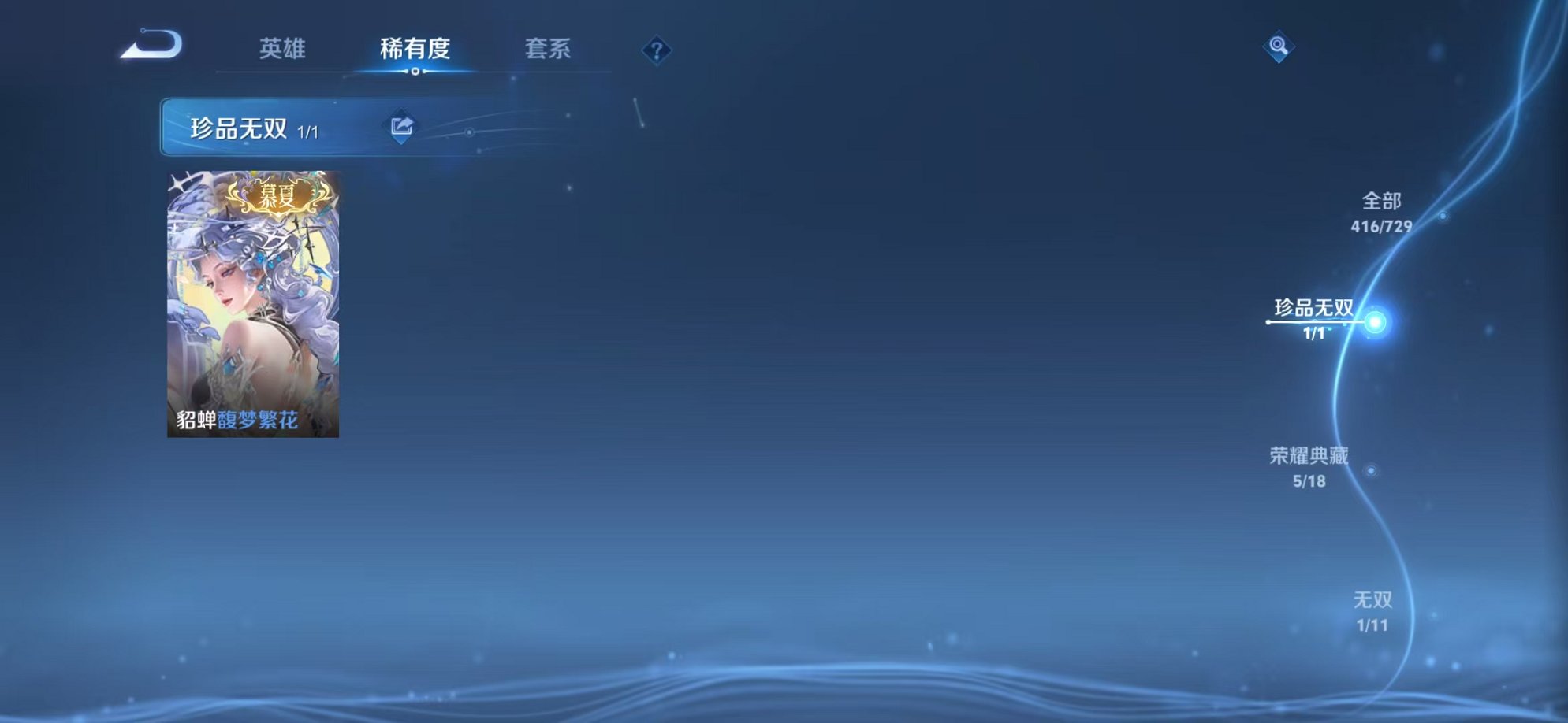 WZCMW3260182王者荣耀账号详情图4 WZCMW3260182王者荣耀账号详情图4