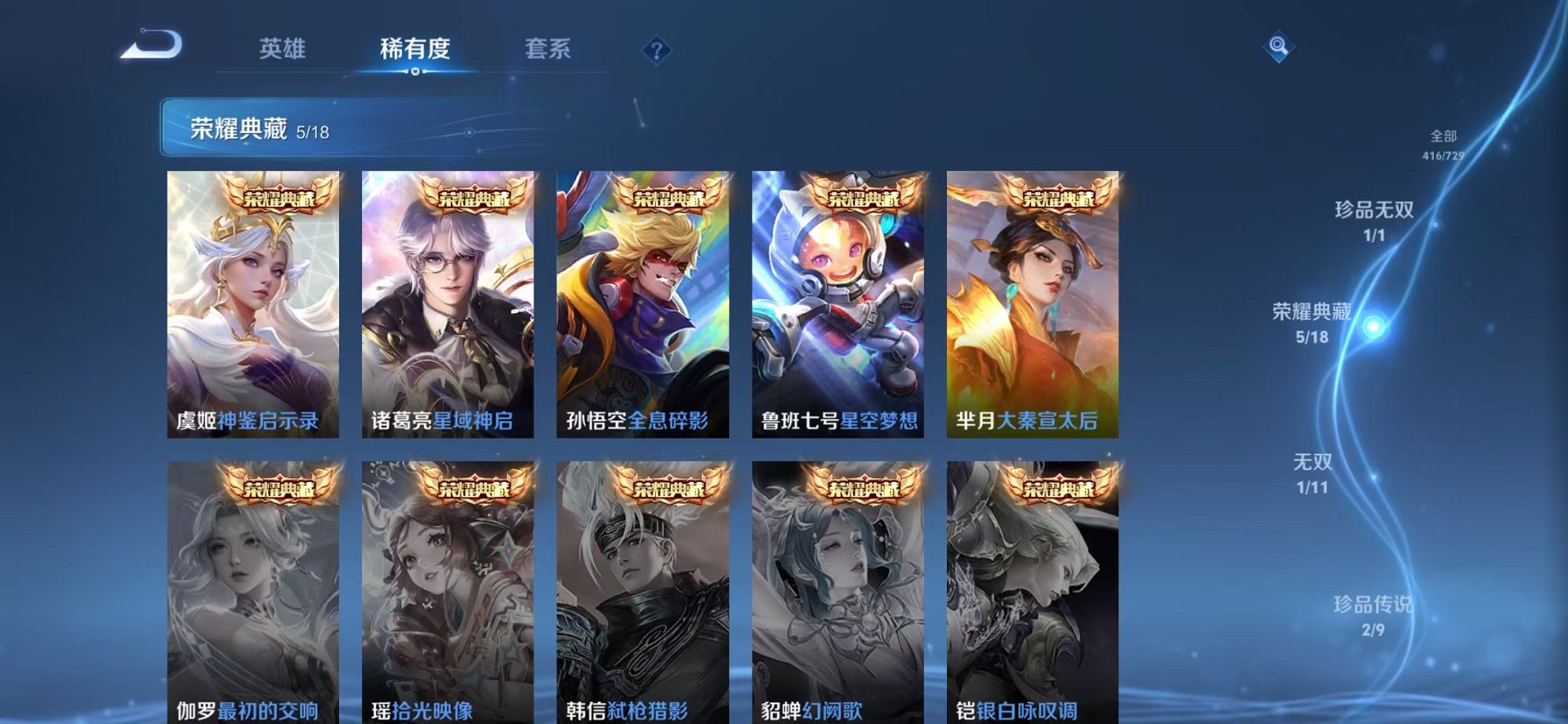 WZCMW3260182王者荣耀账号详情图5 WZCMW3260182王者荣耀账号详情图5