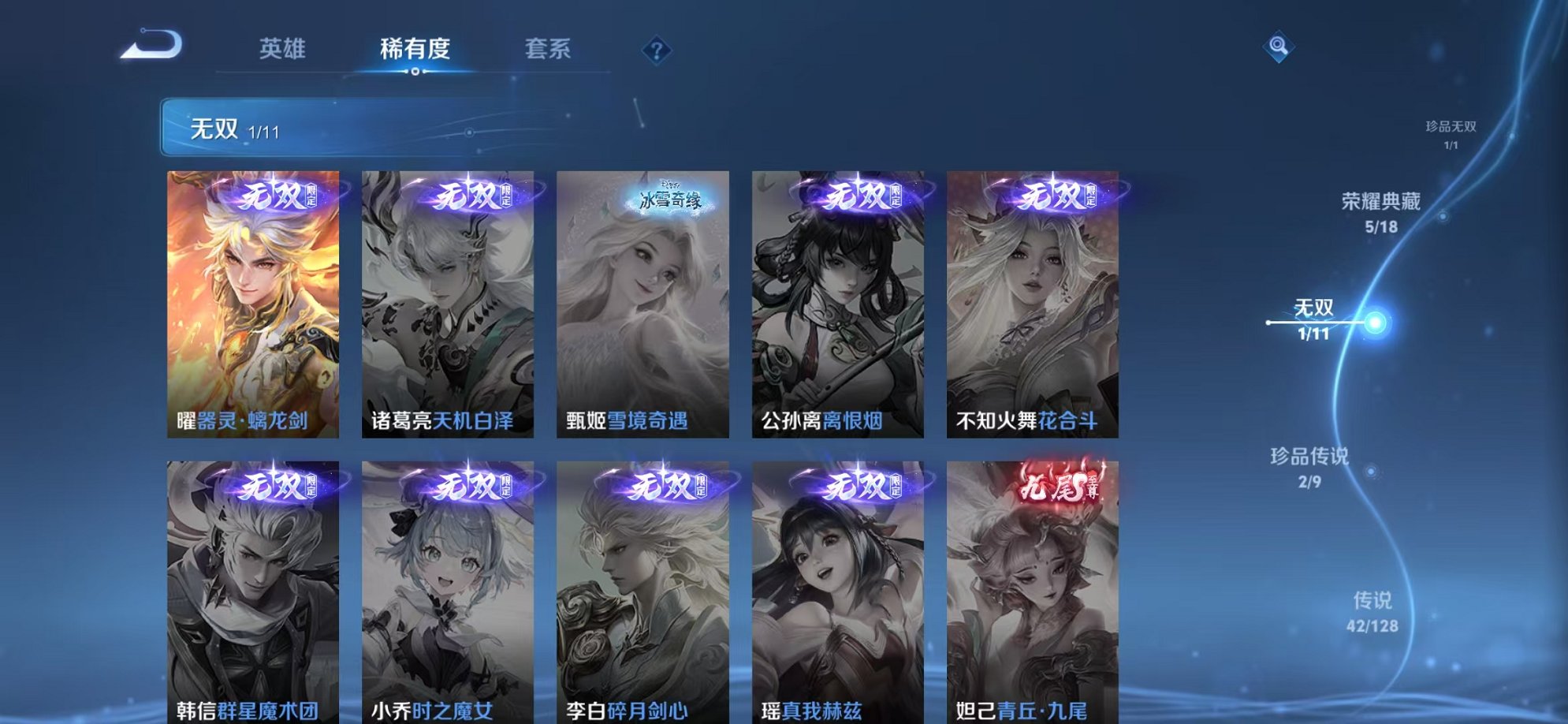 WZCMW3260182王者荣耀账号详情图6 WZCMW3260182王者荣耀账号详情图6