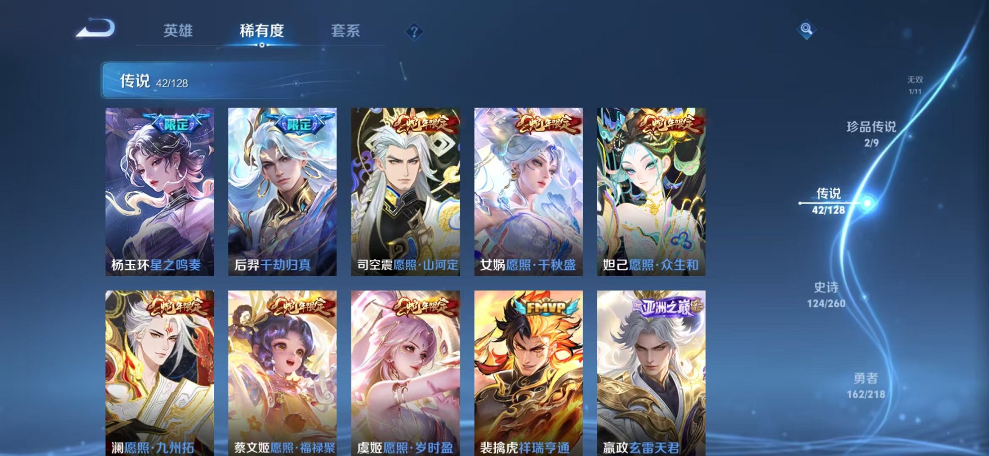 WZCMW3260182王者荣耀账号详情图8 WZCMW3260182王者荣耀账号详情图8