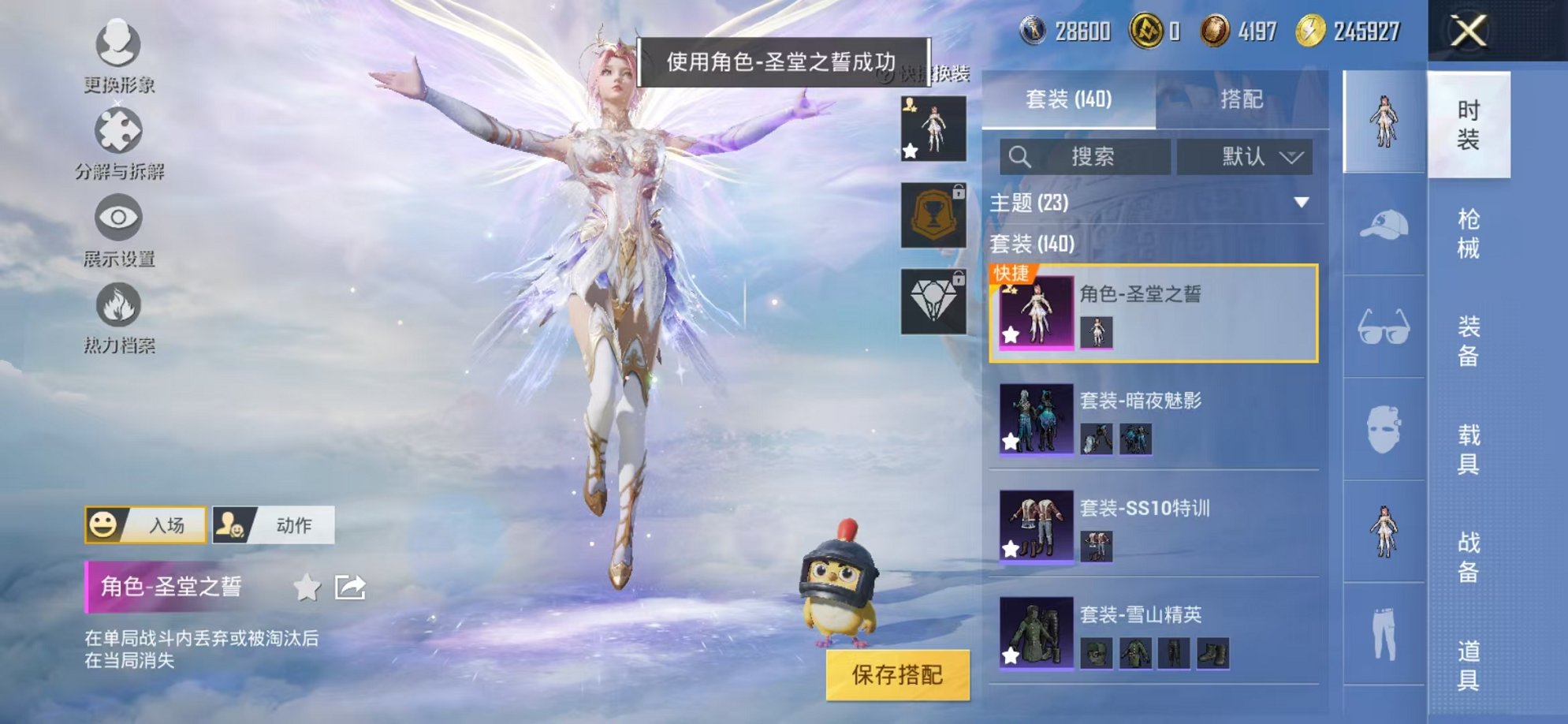 WZCMW3260187王者荣耀账号详情图43 WZCMW3260187王者荣耀账号详情图43