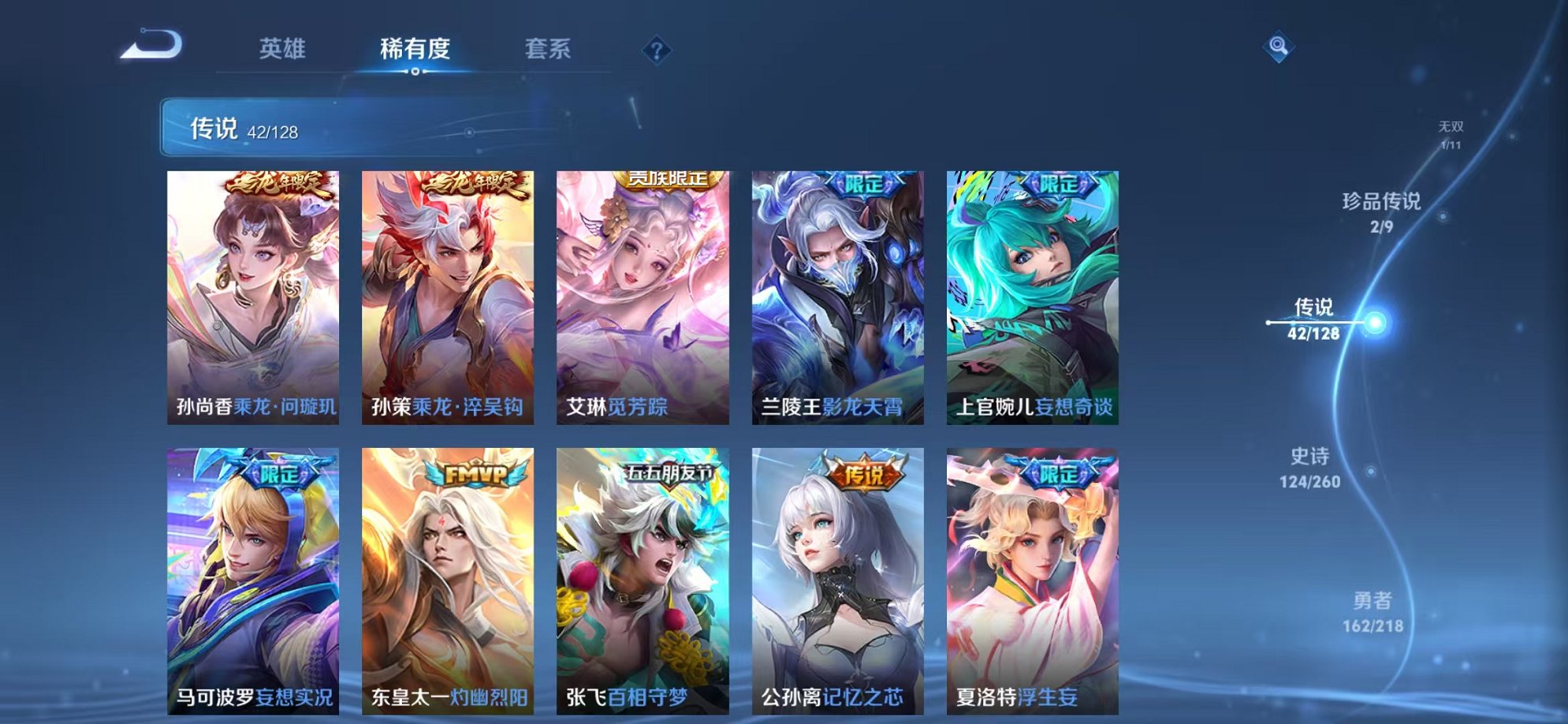 WZCMW3260182王者荣耀账号详情图9 WZCMW3260182王者荣耀账号详情图9