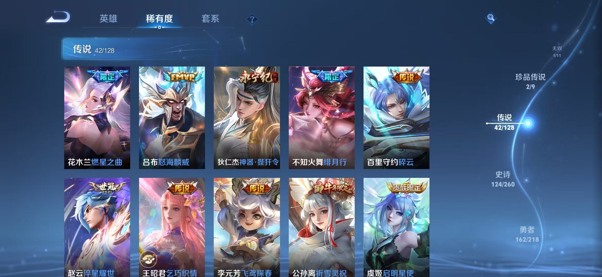 WZCMW3260182王者荣耀账号详情图10 WZCMW3260182王者荣耀账号详情图10