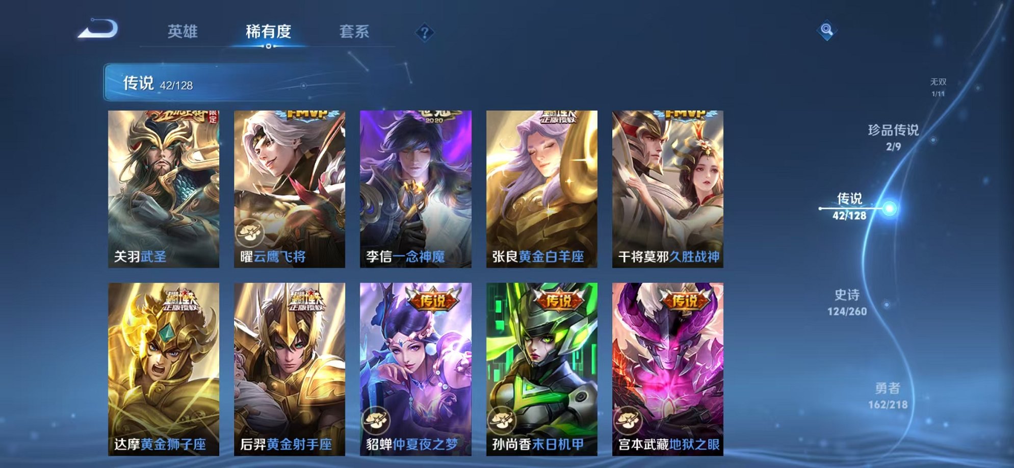 WZCMW3260182王者荣耀账号详情图11 WZCMW3260182王者荣耀账号详情图11