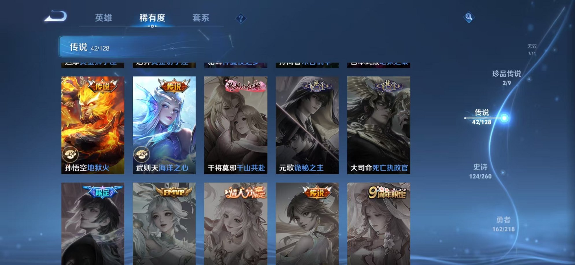 WZCMW3260182王者荣耀账号详情图12 WZCMW3260182王者荣耀账号详情图12