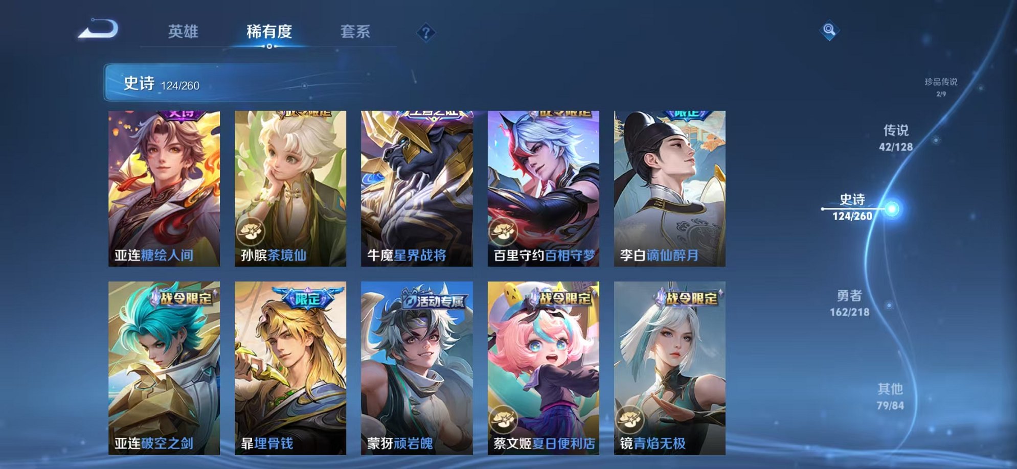 WZCMW3260182王者荣耀账号详情图14 WZCMW3260182王者荣耀账号详情图14