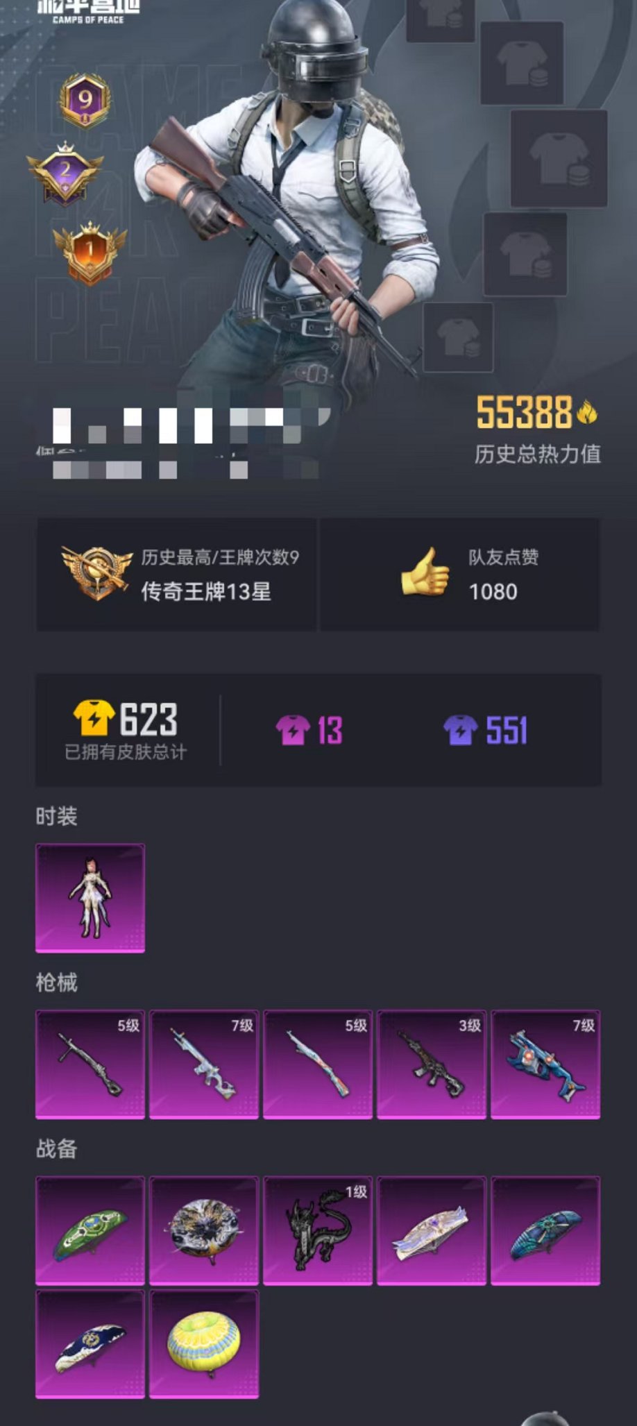 WZCMW3260187王者荣耀账号详情图49 WZCMW3260187王者荣耀账号详情图49